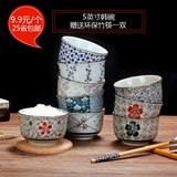 日式陶瓷餐具 陶瓷碗 5英寸韩碗和风米饭碗 汤碗 瓷碗创意釉下彩
