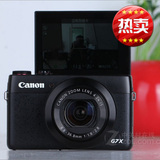 Canon/佳能 PowerShot G7X 专业旗舰数码相机G7X 2020万 NFC现货