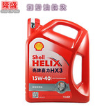 壳牌 新版红壳 红喜力HX3 汽车机油润滑油15W-40 4升  正品包邮