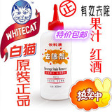 白猫 饮料渍去除剂 特效去除果汁 洗涤用品 洗衣粉洗衣液