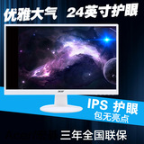 Acer/宏碁 E2400hy wd白色23.8英寸ips显示器游戏护眼24寸可壁挂