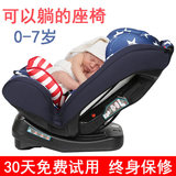innokids安全座椅0-4-6-7岁儿童宝宝婴儿可躺 汽车用3C认证isofix
