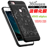 VIVO x6 A/D/L手机壳vivo x6plus男女硅胶保护套软超薄防摔X6s