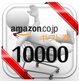 日本亚马逊礼品卡/券 日亚礼品卡Amazon 10000円拍前联系