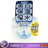 日本原装 Cosme大赏水之天使5重功效活肤美白保湿补水凝胶面霜50g