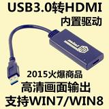 USB转HDMI转换器 usb3.0转hdmi高清外置显卡 电脑接电视/投影仪