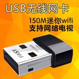 热卖FAST迅捷FW150US USB无线网卡台式机无线wifi接收器 迷你随身
