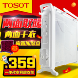 TOSOT大松取暖器家用电暖器硅晶电热膜暖气干衣加湿智能恒温省电