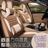 长安逸动xt悦翔V3V5V7cs75cs15专用汽车坐垫亚麻四季通用全包座套