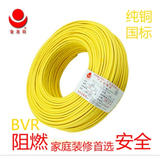 金龙羽电线电缆1平方BVR多芯铜线家装家用国标2.5电线100米