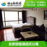 北京燚格酒店式公寓 两室一厅（三床）
