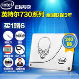 顺丰 Intel/英特尔 730 240G SSD 固态硬盘 730K 530 s3500 240g