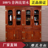 中式家具红木书柜 花梨木书橱 实木仿古书架 古典雕花玻璃门组合