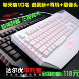 正品包邮达尔优审判者游戏键盘 USB三色背光键盘机械/发光键盘