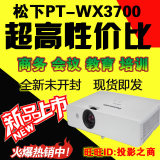 松下Panasonic 投影仪PT-WX3700高清家用 商务便携式投影机包邮