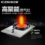 CZB/厨之宝 E2015SX红外线嵌入式天然气聚能燃气灶台式煤气单灶