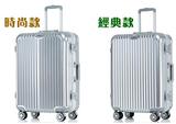 外交官ABS+PC铝框密码登机拉杆箱20/24寸旅行箱万向轮出国行李箱
