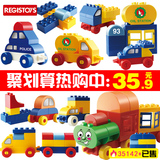 儿童玩具大颗粒拼插积木益智塑料拼装玩具运输火车男女孩1-3-6岁
