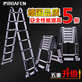 巴芬伸缩梯子 人字梯铝合金加厚折叠梯 家用多功能升降梯工程楼梯