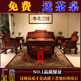 老挝大红酸枝沙发东阳明清古典红木家具客厅组合交趾黄檀卷书雕花