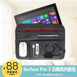微软Surface 3 Pro 3/4 11/12/13寸平板电脑保护套笔记本内胆包
