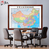 地图挂画挂图办公室装饰画有框超大背景墙2016新版中国地图世界