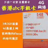 香港电话卡手机卡one2free香港3G上网卡1天无限量上网+26分钟通话