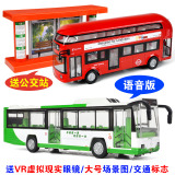 合金公共小汽车模型儿童玩具车金属开门回力双层巴士校车公交套装