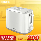 Philips/飞利浦 HD2595家用全自动烤面包机 早餐机吐司机