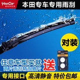 YooCar雨刮器适用于本田CR-V器雅阁锋范无骨雨刷思域铂睿飞度凌派