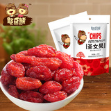 憨豆熊 新疆特产零食蜜饯 圣女果干 小番茄果干 特价125g