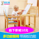 笑巴喜全实木儿童餐椅多功能画板餐桌椅可调节宝宝吃饭座椅CY201