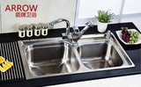 正品箭牌ARROW水槽龙头套餐不锈钢加厚拉丝厨房双槽洗碗盆洗菜盆