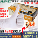 爱马斯AMMEX一次性橡胶乳胶医用手套食品实验室无粉手术牙科家务