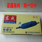 正品江苏东成 S1J-FF02-10/电磨头 电磨机 磨孔机/电动工具