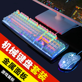 狼途牧马人机械键盘鼠标套装青黑轴网吧有线背光电脑游戏键鼠lol