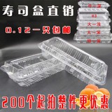 一次性透明寿司盒水果蔬菜塑料盒饭菜打包碗酒店超市包装盒包200