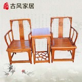 仿古家具 实木凳子 榆木餐椅 靠背椅子 客厅休闲 南宫椅三件套
