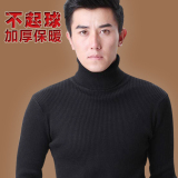 冬季加厚新款针织衫 韩版男士毛衣高领套头修身打底大码男羊毛衫