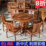 红木餐桌椅组合花梨木圆形桌刺猬紫檀饭桌新中式禅意家具新款特价