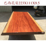 巴花大板现货 实木大板 板式老板桌 会议餐桌 自然边 223X111X9.5