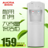 澳柯玛 饮水机立式双门家用速热 制热饮水机加热制冷温热即热式