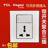 TCL罗格朗开关插座A8带开关多功能三插座一开3孔复合三插万用插座