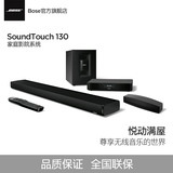 BOSE Soundtouch 130 家庭影院系列 电视音响 蓝牙+WiFi 新品上市