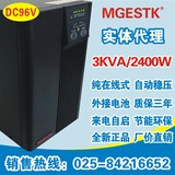 深圳MGESTK梅兰山特电子UPS不间断电源C3KS 3KVA 2400W外接电池