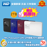 WD西部数据 移动硬盘2t My Passport Ultra 2tb 升级版 加密防震