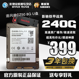 影驰 铁甲战将240G SSD 2.5寸台式机笔记本 固态硬盘非256G硬盘
