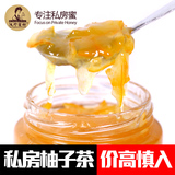 【买3送1】汉珍蜜坊 蜂蜜柚子茶 韩式蜜炼果味茶 热冲饮品罐头