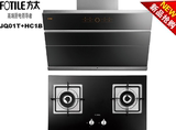 方太/FOTILE-JQ01T+HC1B新一代风魔方油烟机燃气灶套餐官方正品