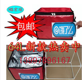 车载外卖箱保温送餐箱超大号加厚防水送餐保鲜袋送餐包64L保温箱